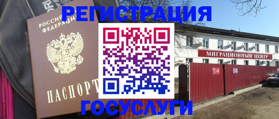 прописка в квартире в Острове